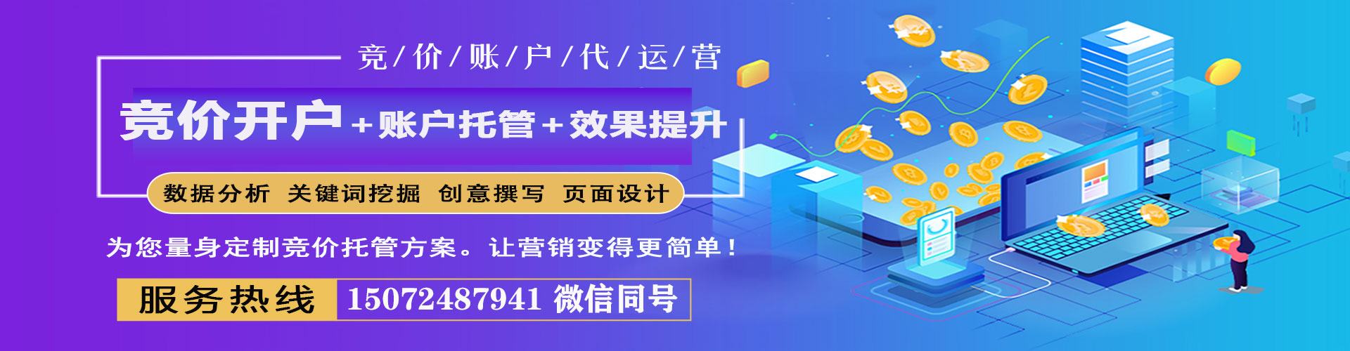 方城百度搜索推广